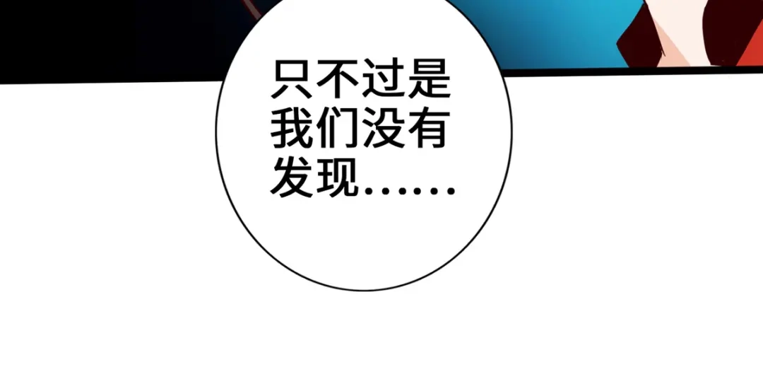 《通天之路》第九章 第64页