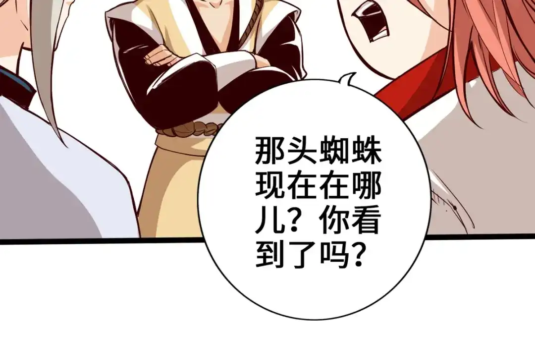 《通天之路》第九章 第62页