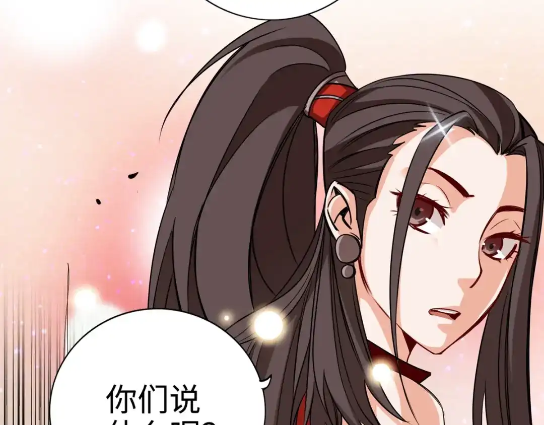 《通天之路》第九章 第187页
