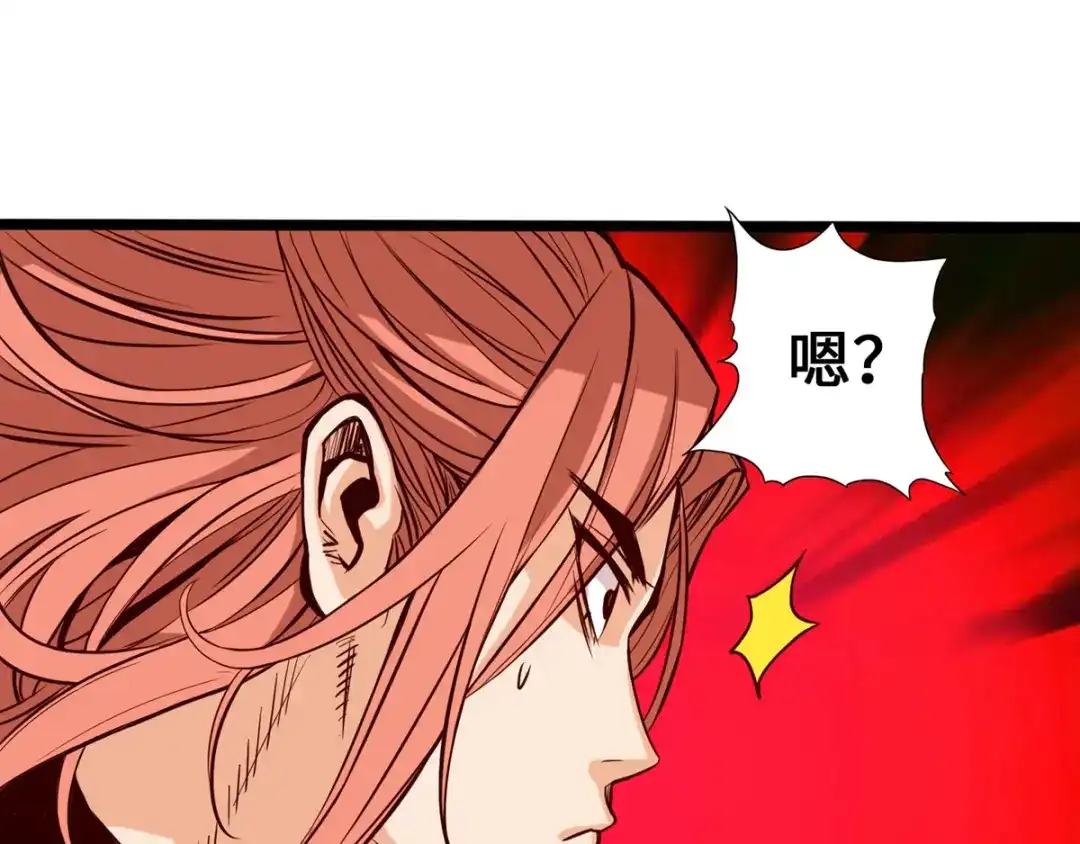《通天之路》第九章 第14页