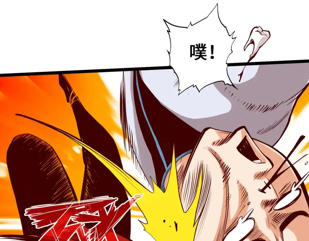 《通天之路》第九章 第36页