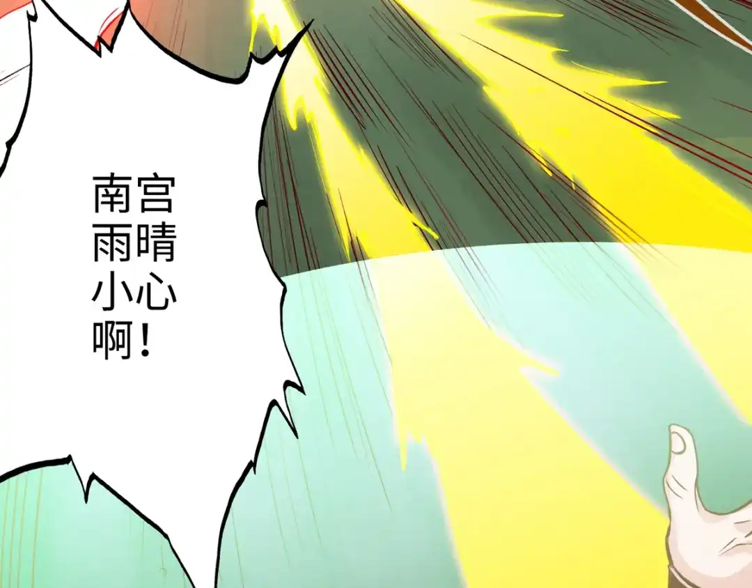 《通天之路》第九章 第138页