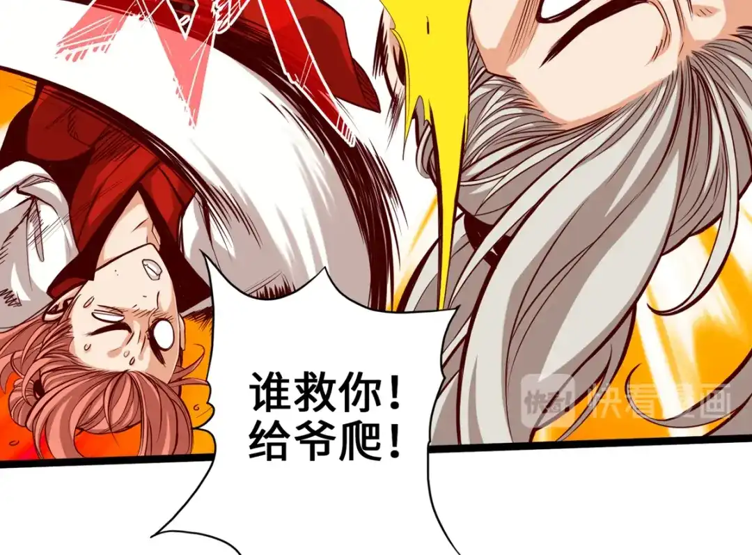 《通天之路》第九章 第37页