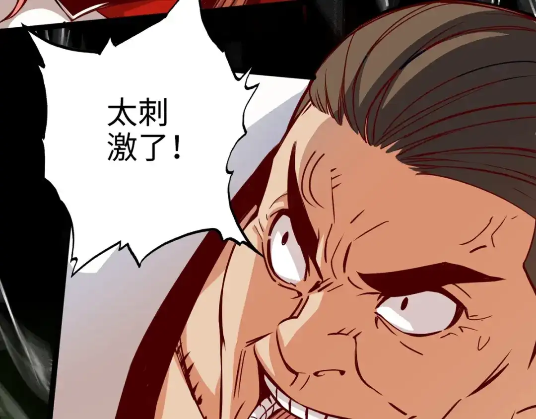 《通天之路》第九章 第76页