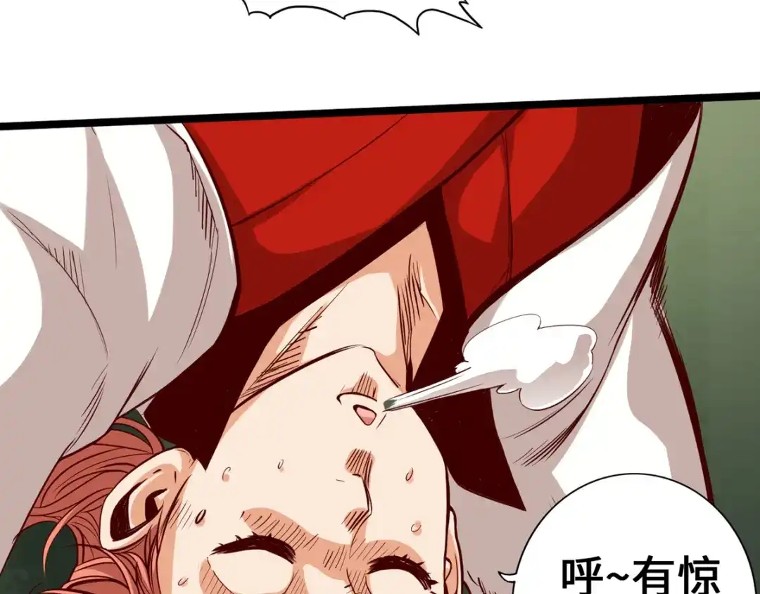 《通天之路》第九章 第38页