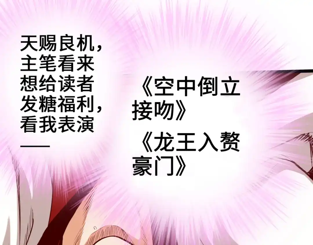 《通天之路》第九章 第32页