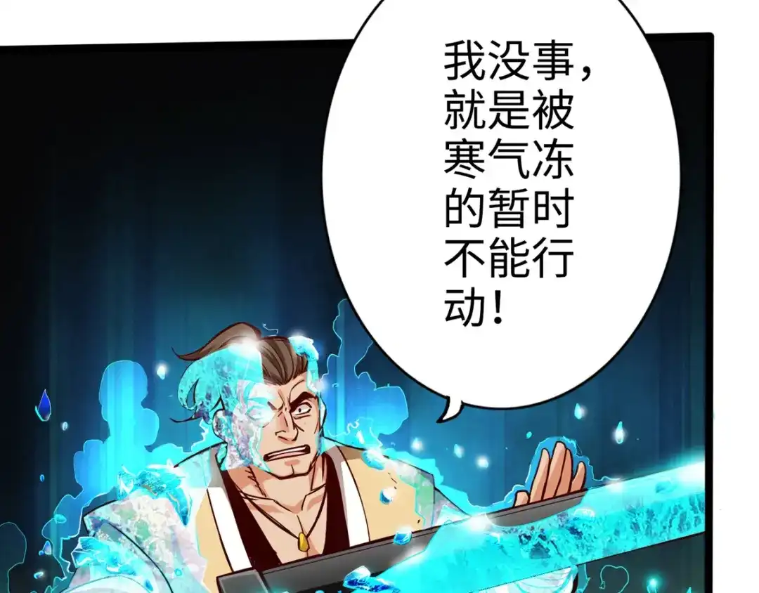 《通天之路》第九章 第107页