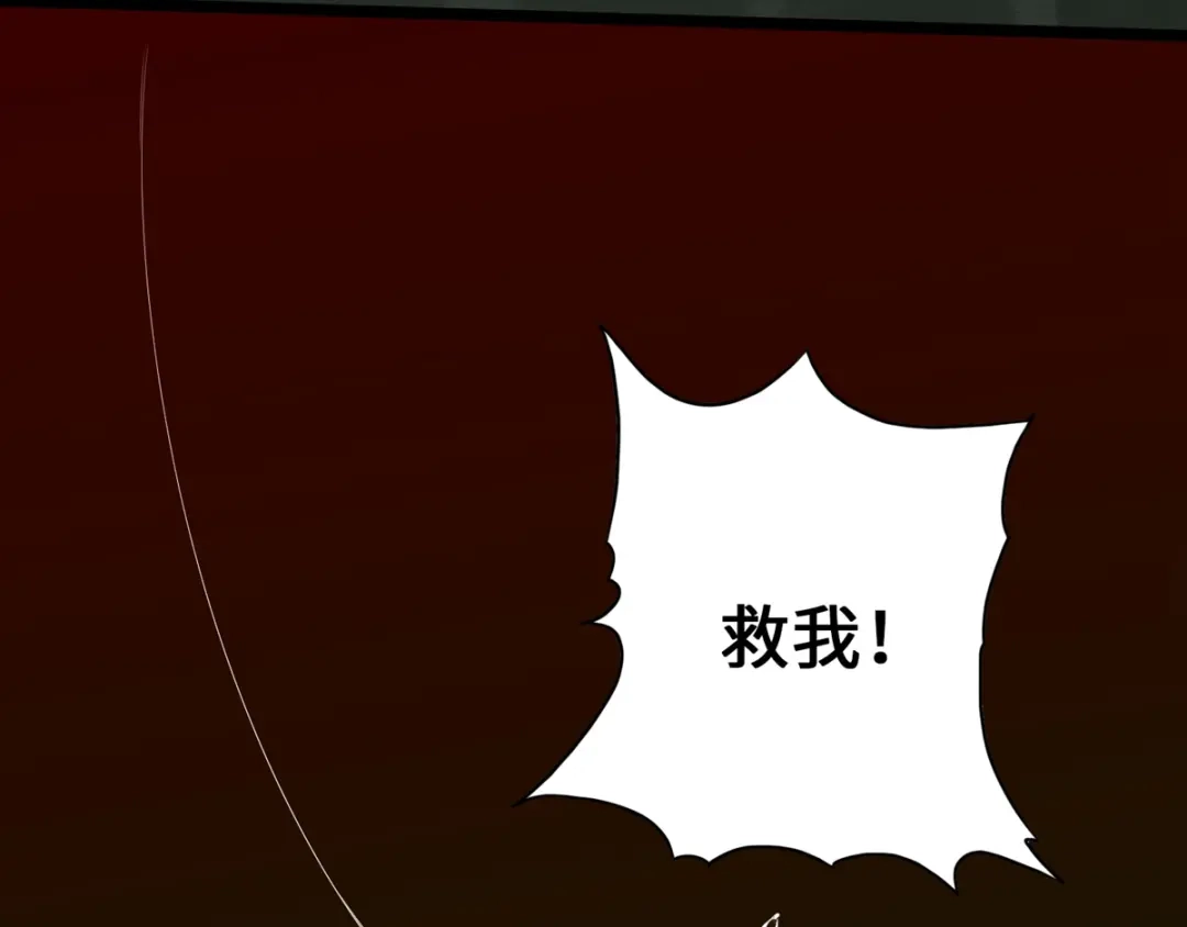 《通天之路》第九章 第25页