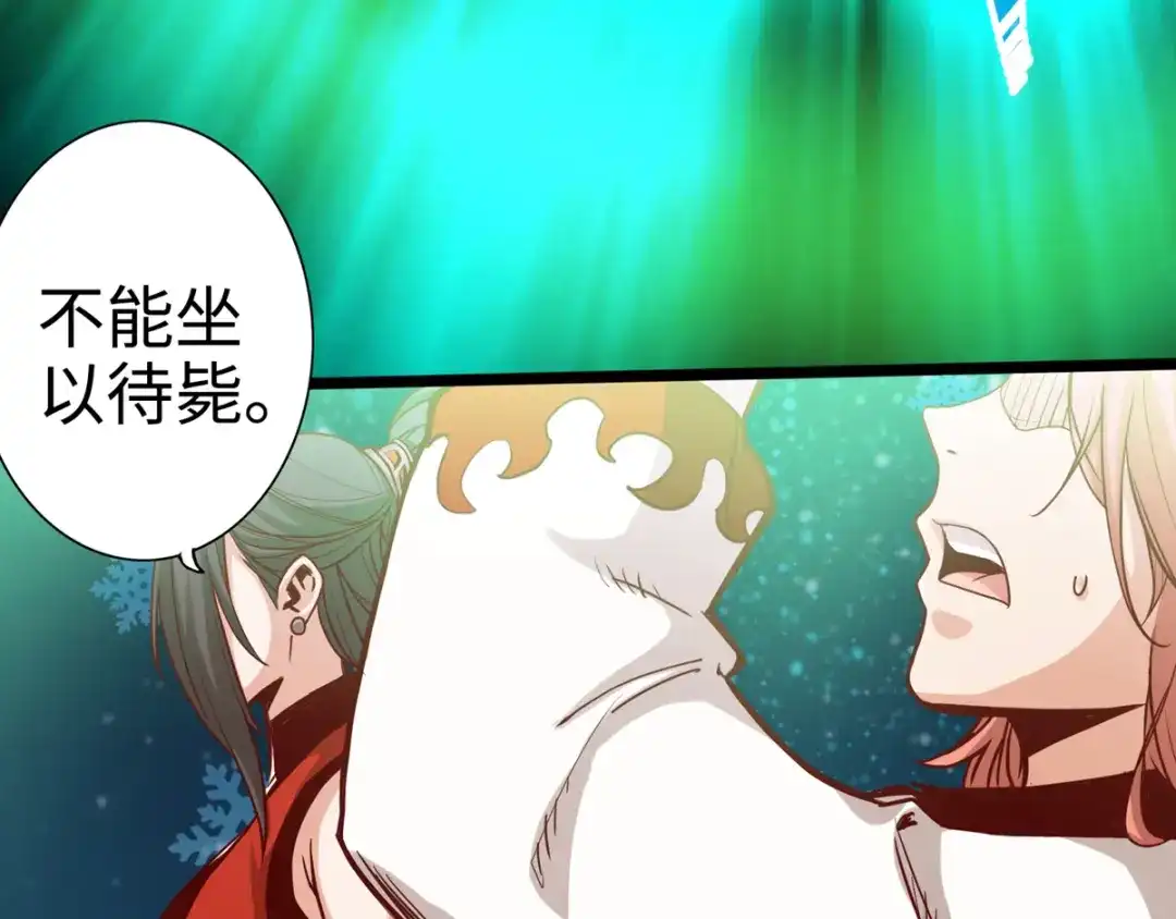 《通天之路》第九章 第128页