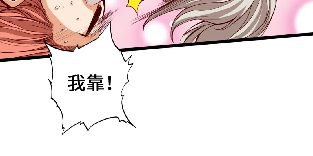 《通天之路》第九章 第35页