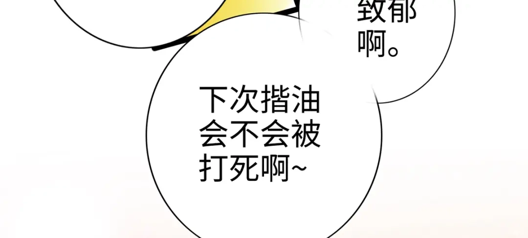 《通天之路》第九章 第186页