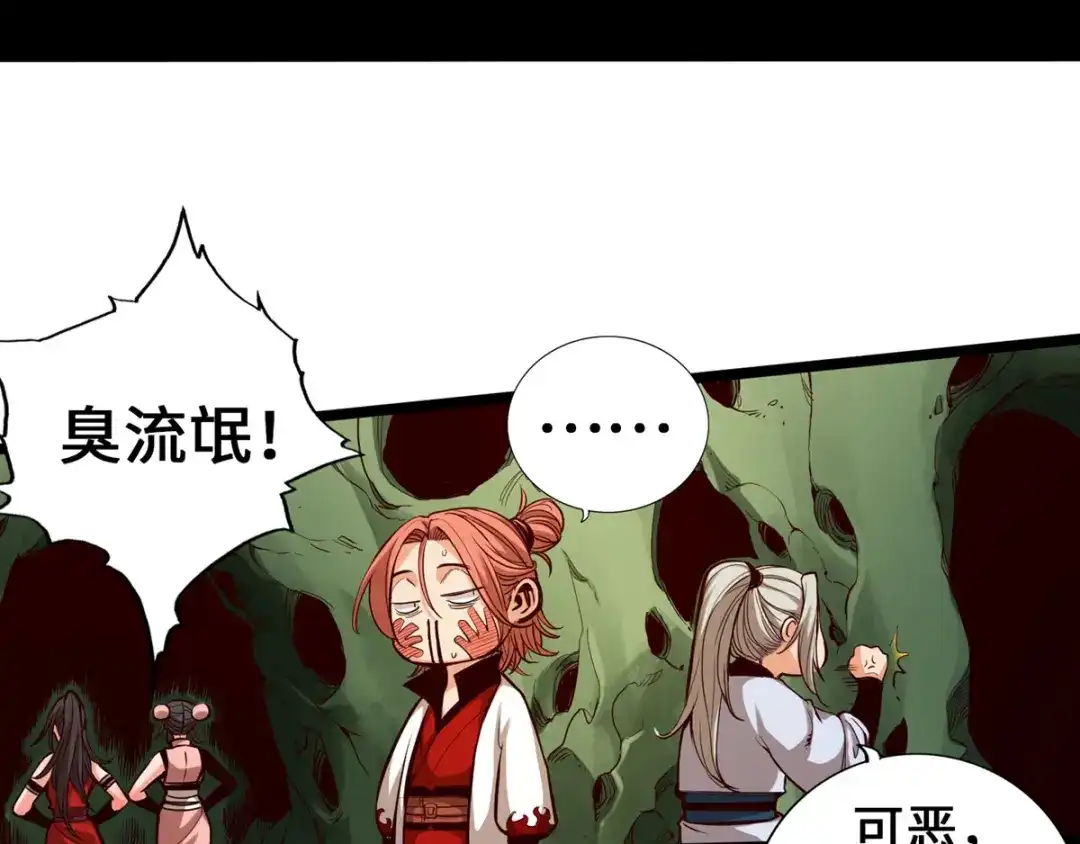 《通天之路》第九章 第8页