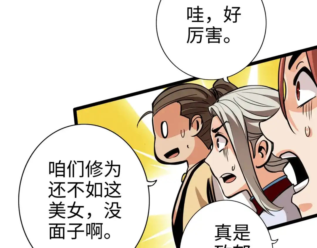 《通天之路》第九章 第185页