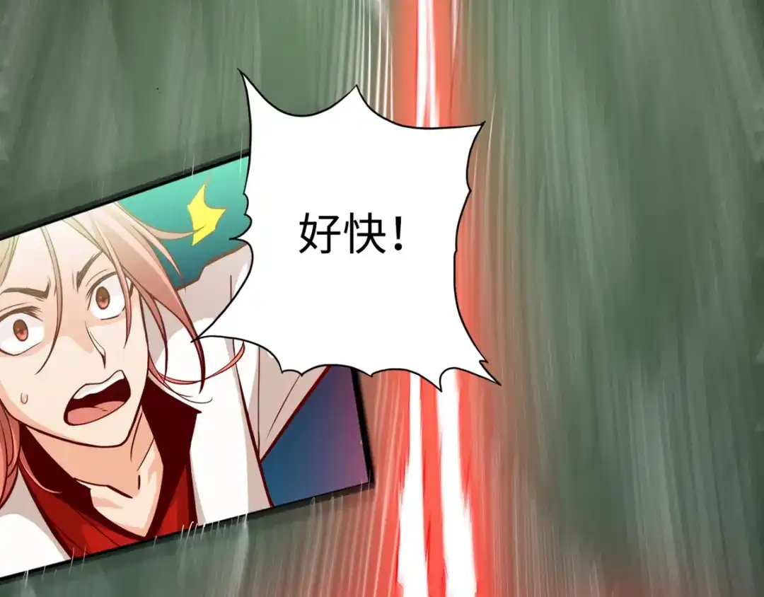 《通天之路》第九章 第141页