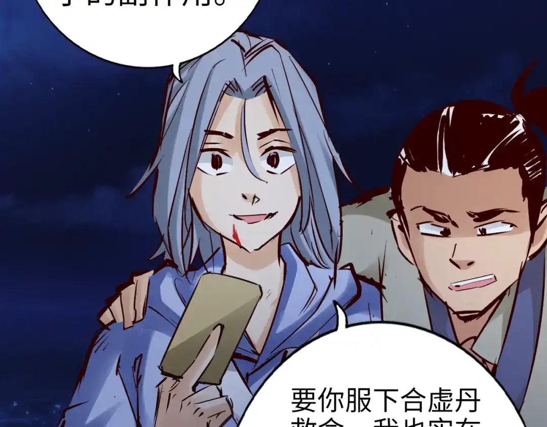《通天之路》第九十七章 第42页
