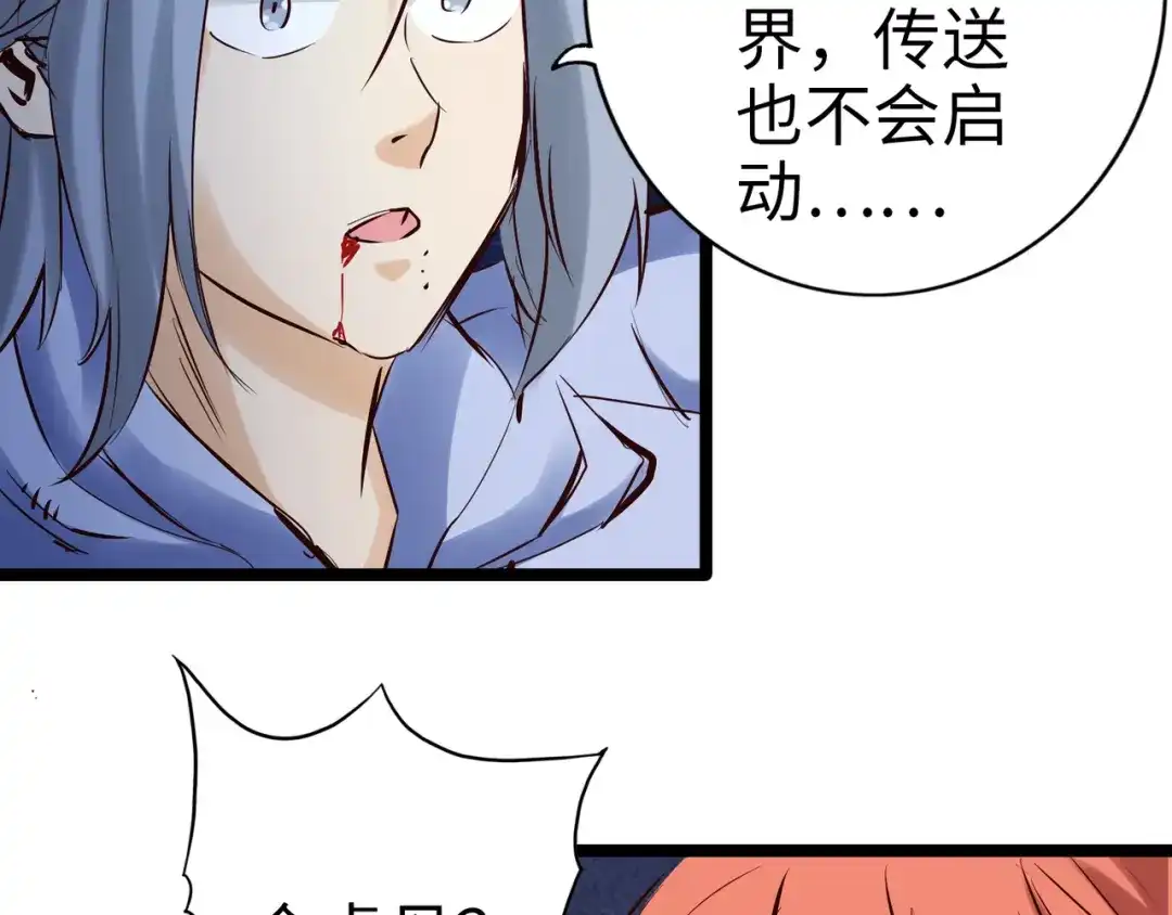 《通天之路》第九十七章 第39页