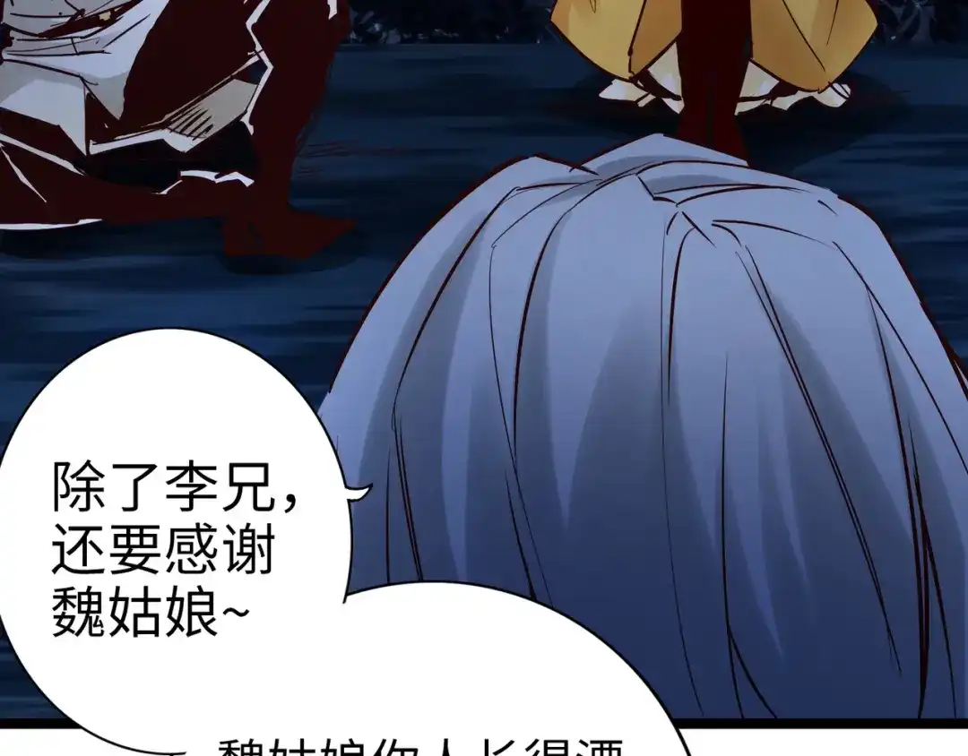 《通天之路》第九十七章 第37页