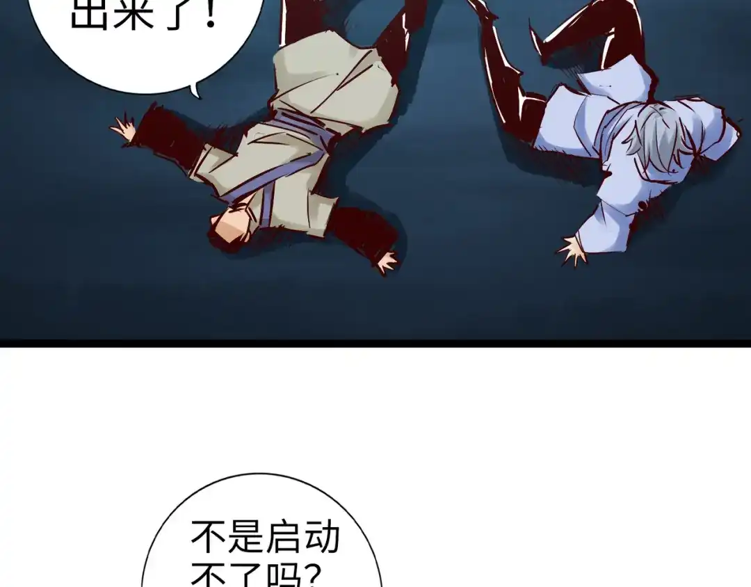 《通天之路》第九十七章 第30页