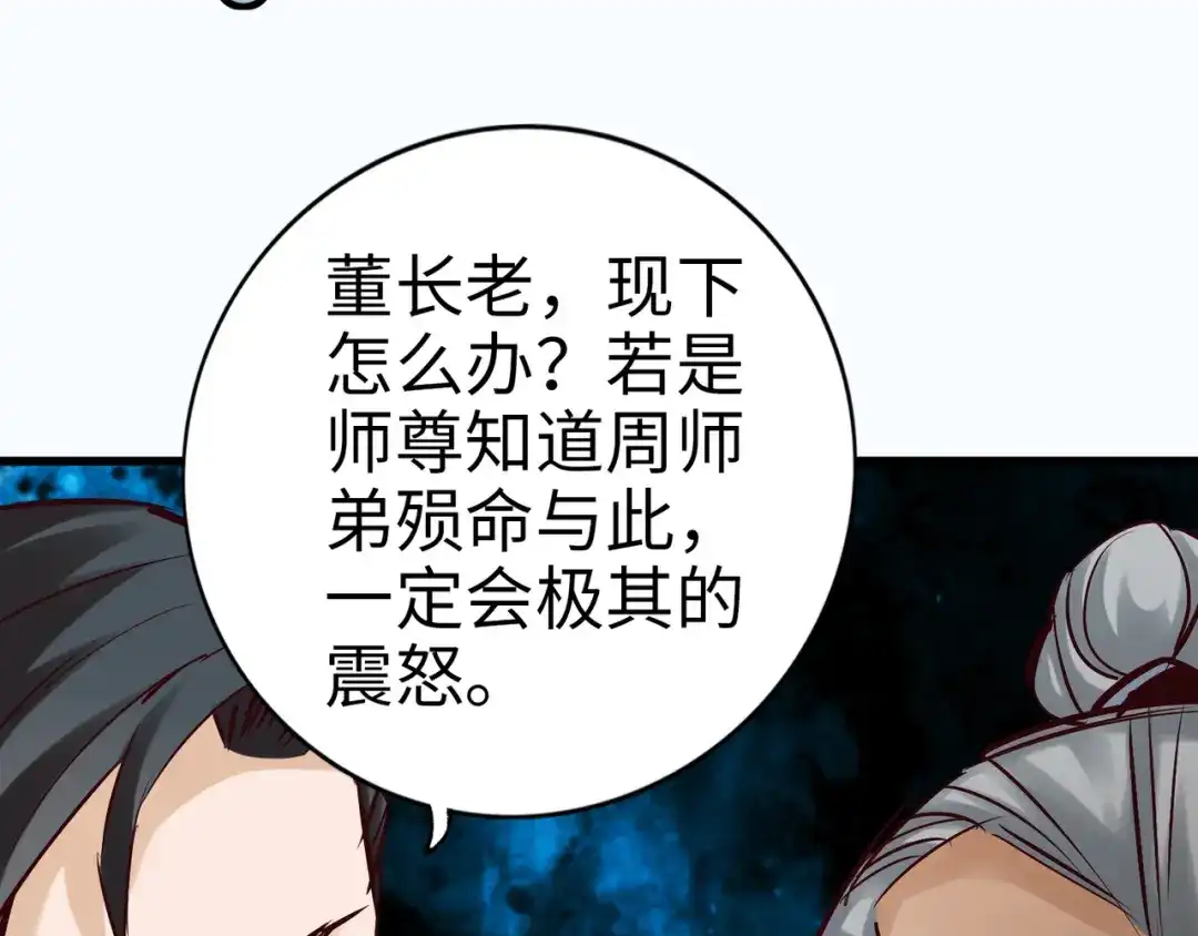 《通天之路》第九十七章 第15页