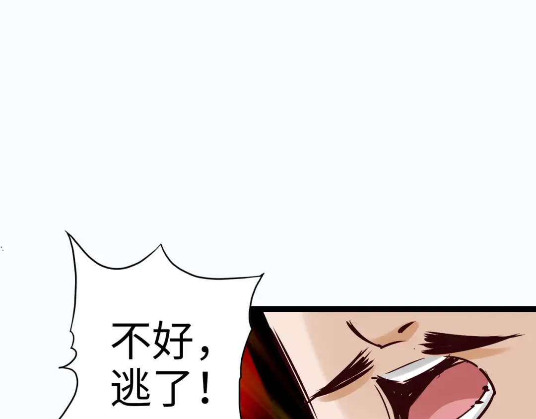 《通天之路》第九十七章 第6页