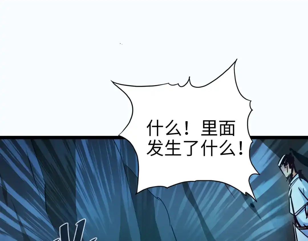 《通天之路》第九十七章 第4页