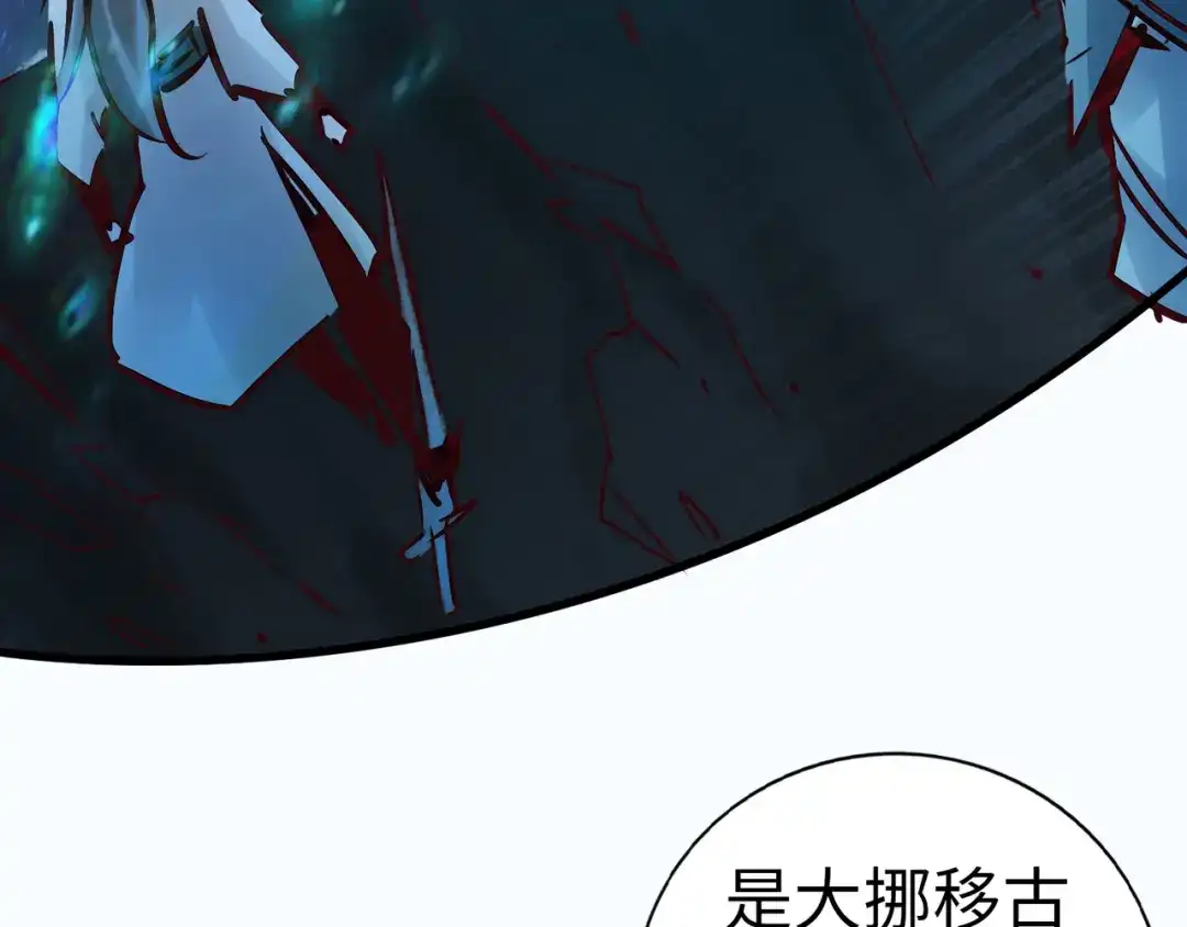 《通天之路》第九十七章 第11页