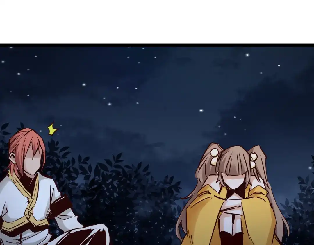 《通天之路》第九十七章 第36页