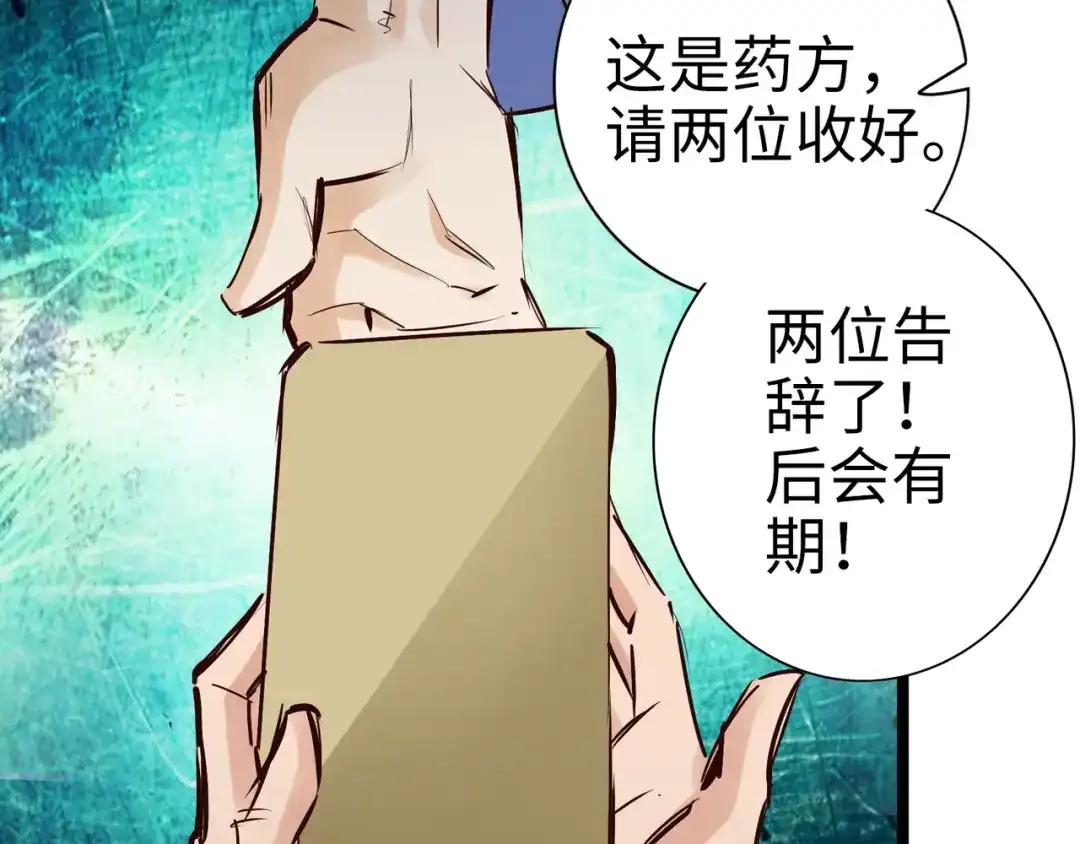 《通天之路》第九十七章 第44页
