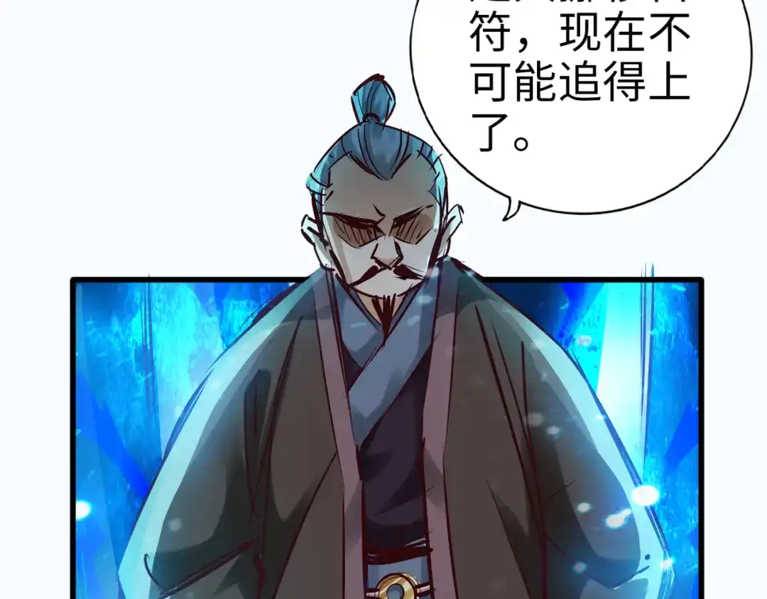 《通天之路》第九十七章 第12页