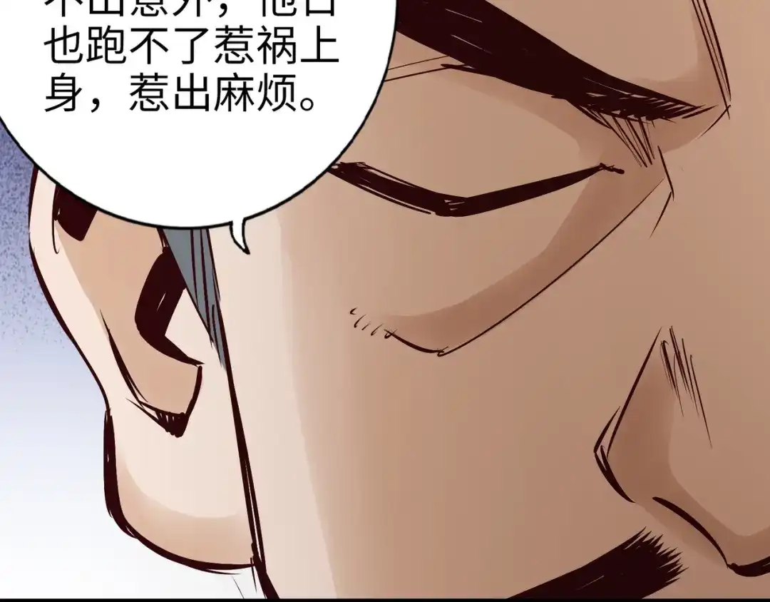 《通天之路》第九十七章 第18页