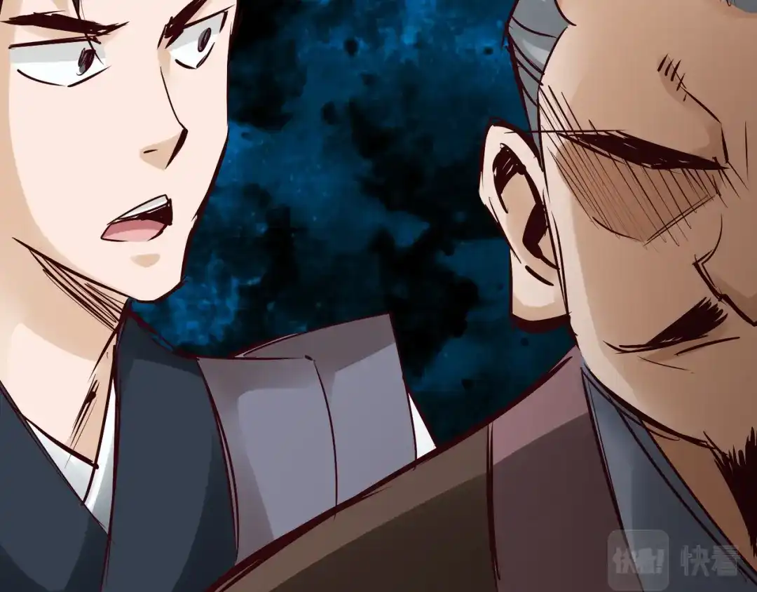 《通天之路》第九十七章 第16页