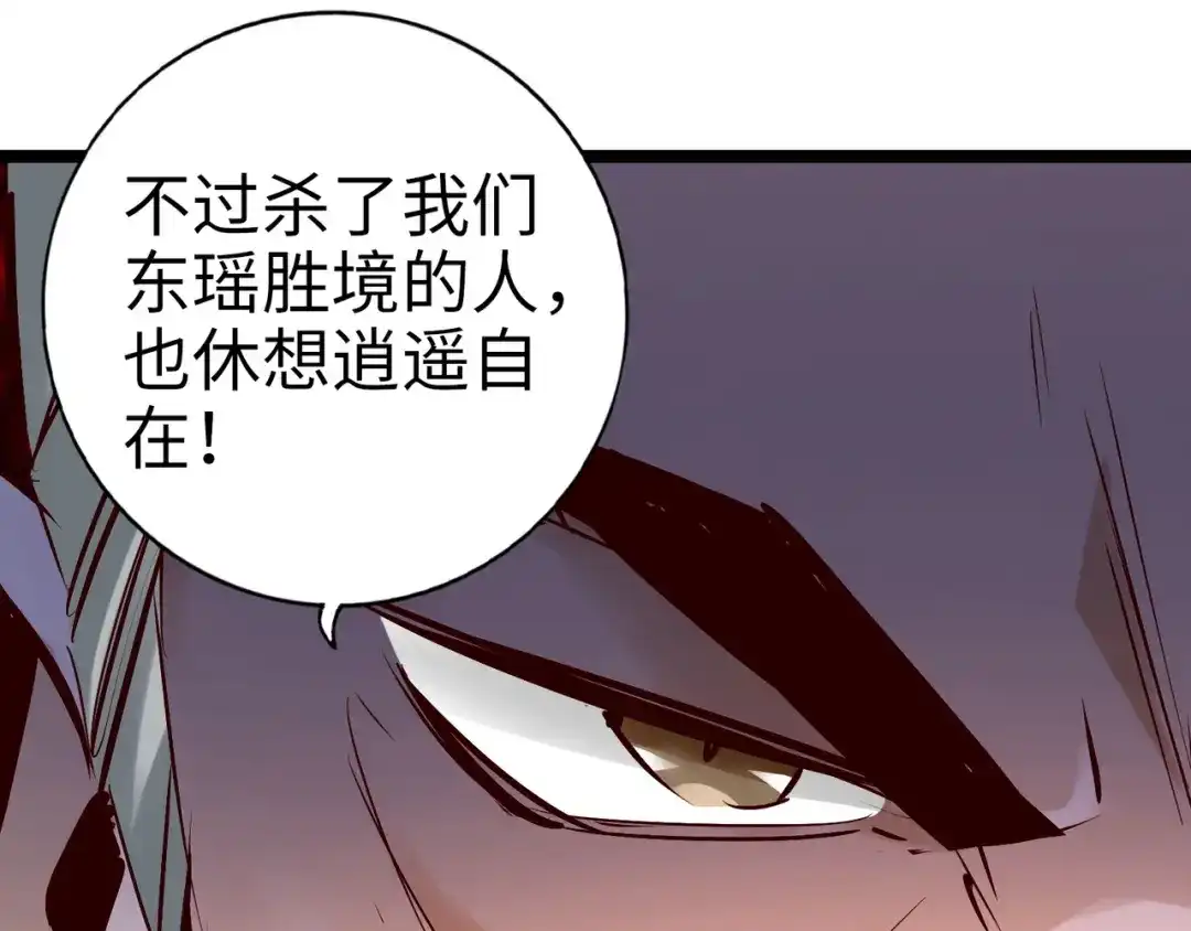 《通天之路》第九十七章 第20页