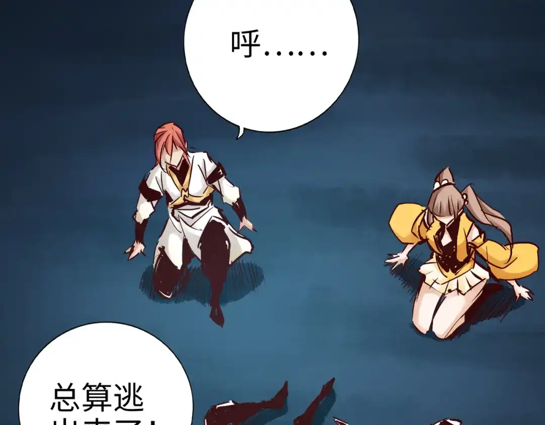 《通天之路》第九十七章 第29页