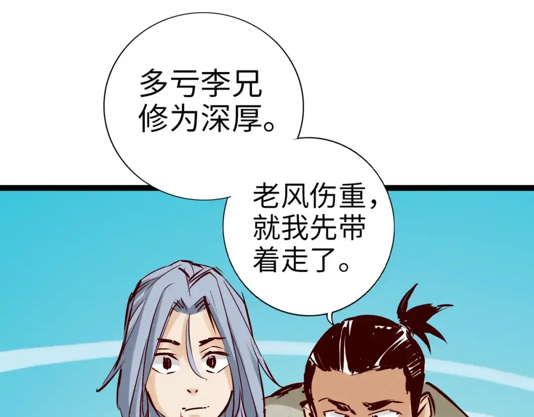 《通天之路》第九十七章 第33页