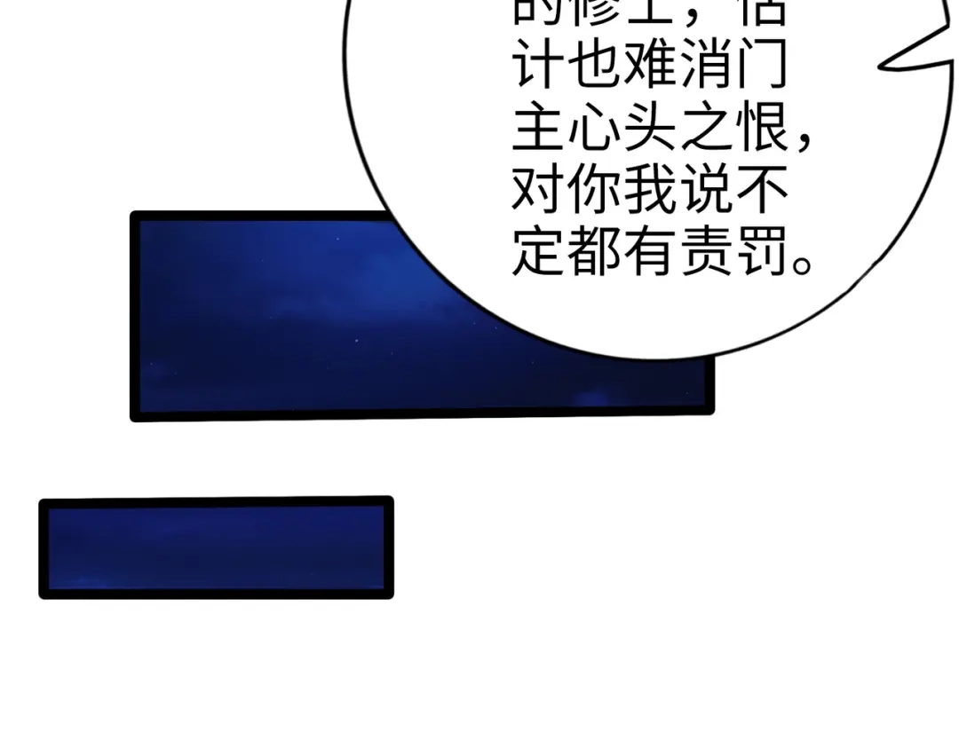 《通天之路》第九十七章 第26页