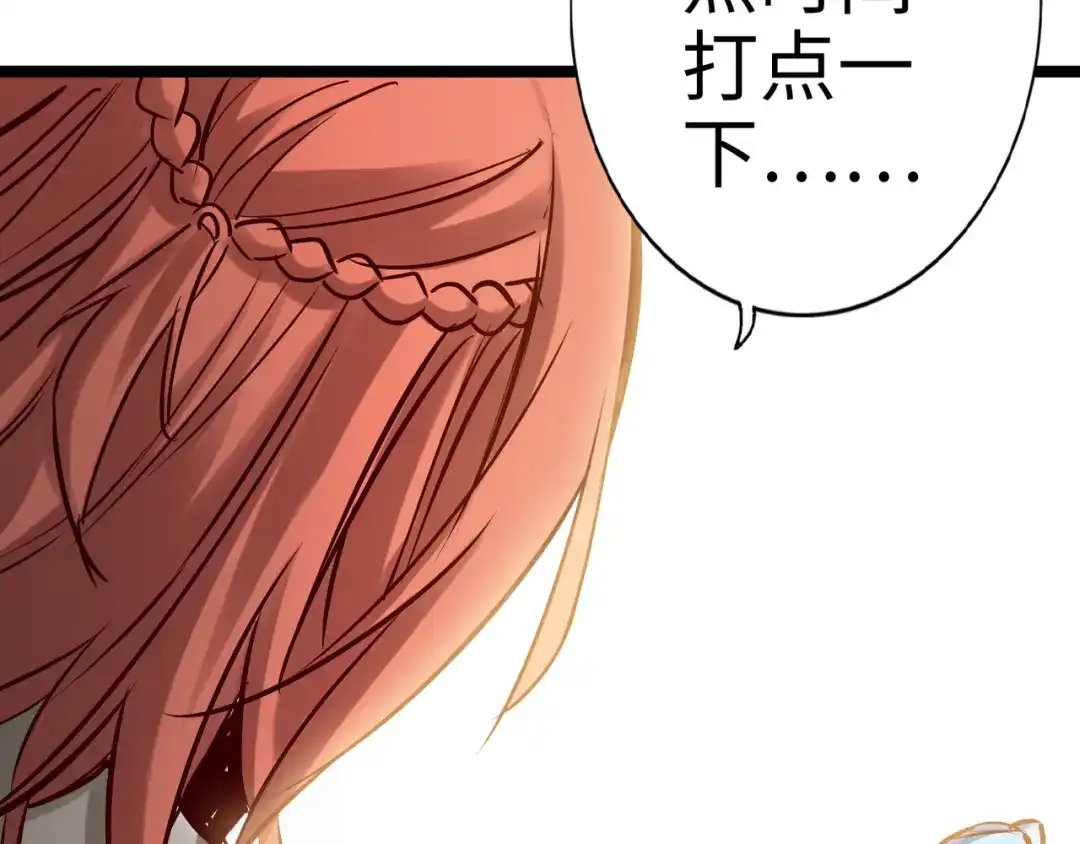 《通天之路》第九十八章 第55页