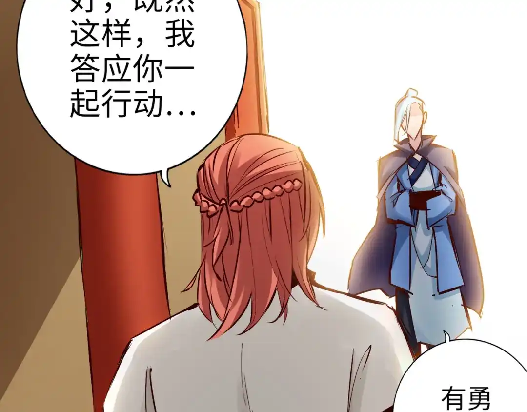 《通天之路》第九十八章 第50页
