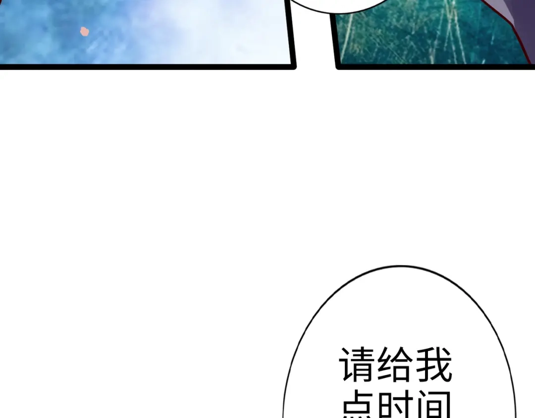 《通天之路》第九十八章 第54页