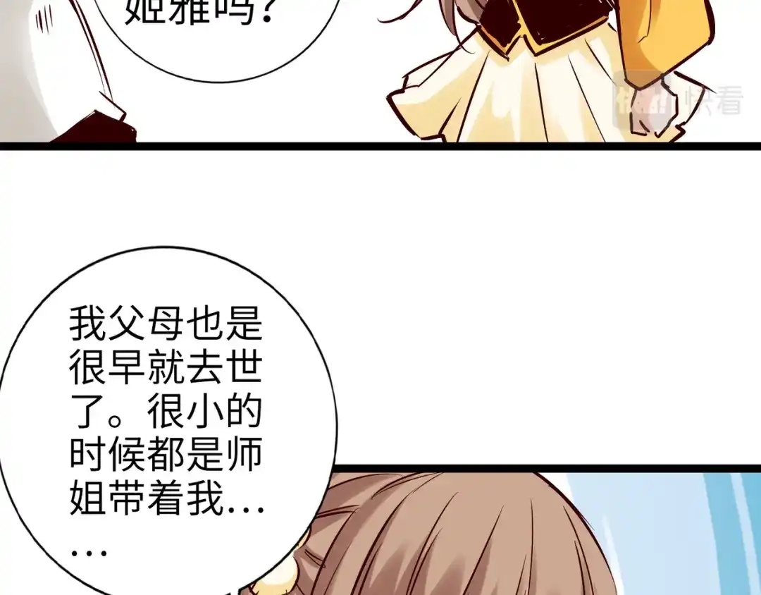 《通天之路》第九十八章 第13页