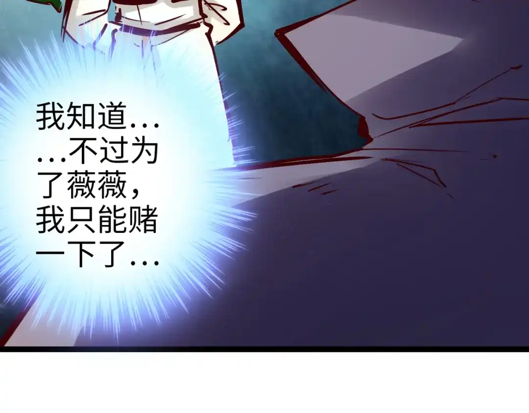 《通天之路》第九十八章 第59页