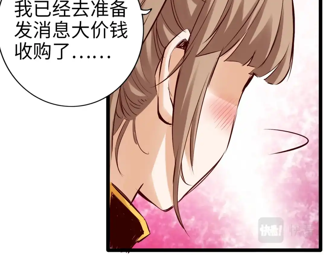 《通天之路》第九十八章 第27页