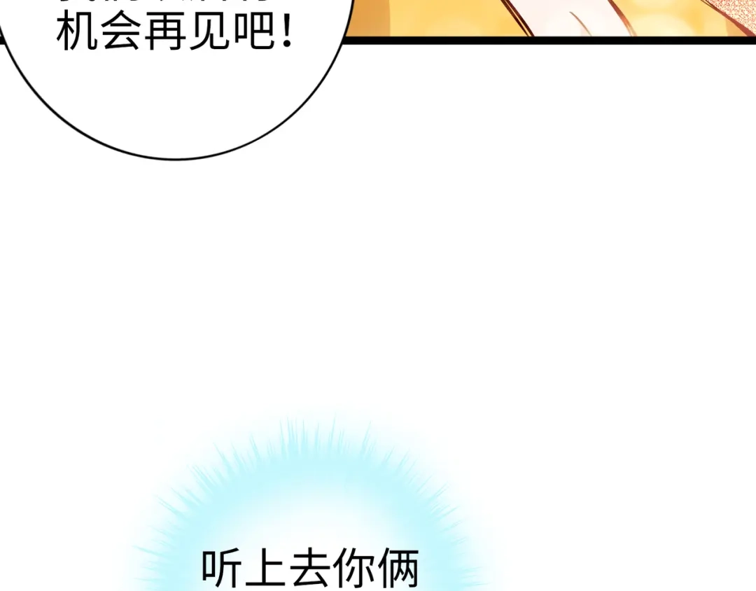 《通天之路》第九十八章 第30页