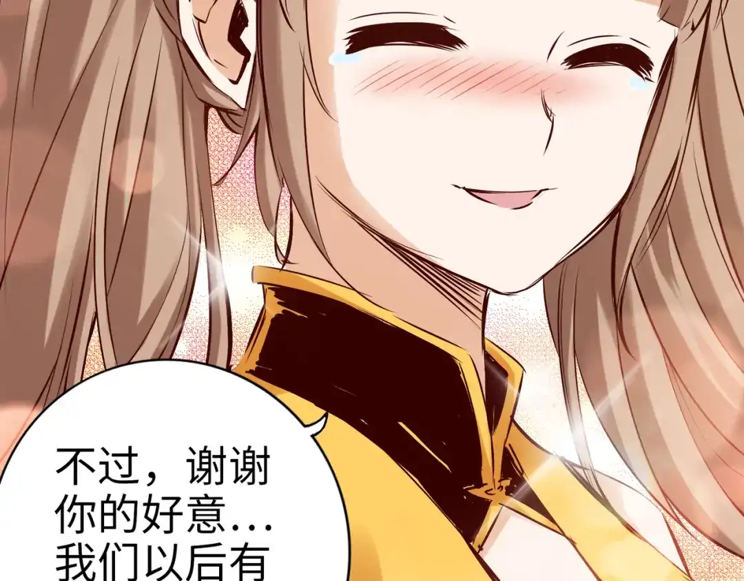 《通天之路》第九十八章 第29页