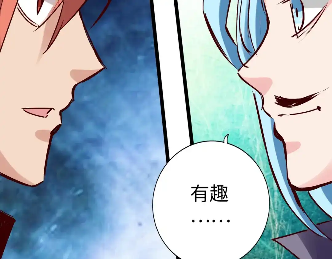 《通天之路》第九十八章 第53页