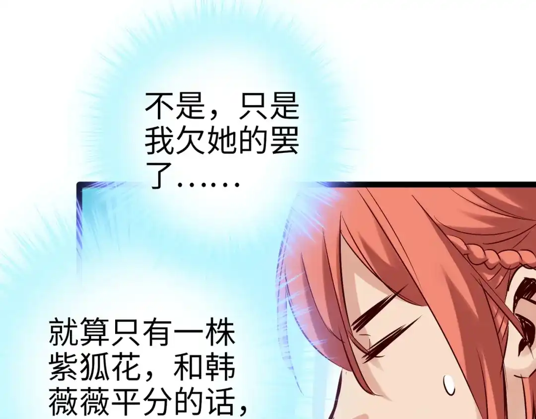 《通天之路》第九十八章 第33页