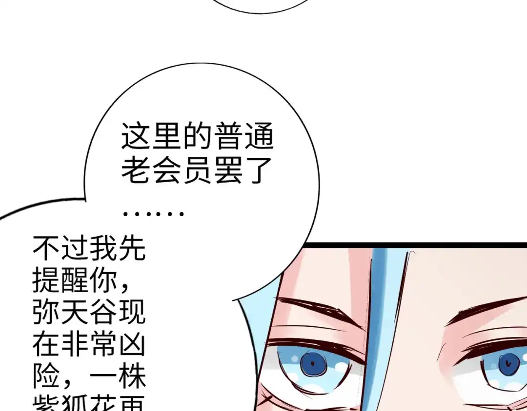 《通天之路》第九十八章 第45页