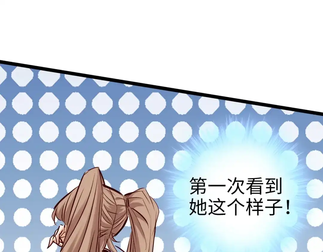 《通天之路》第九十八章 第4页