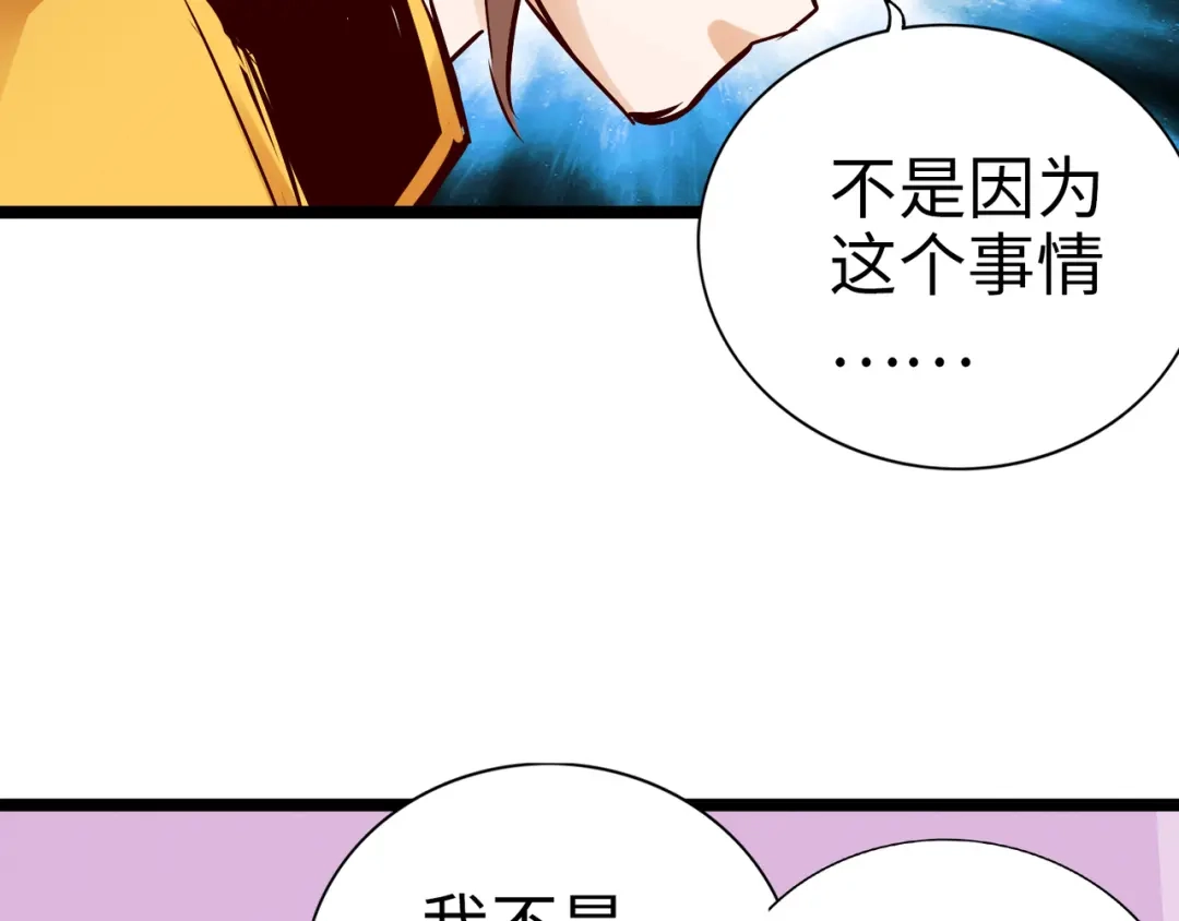 《通天之路》第九十八章 第11页
