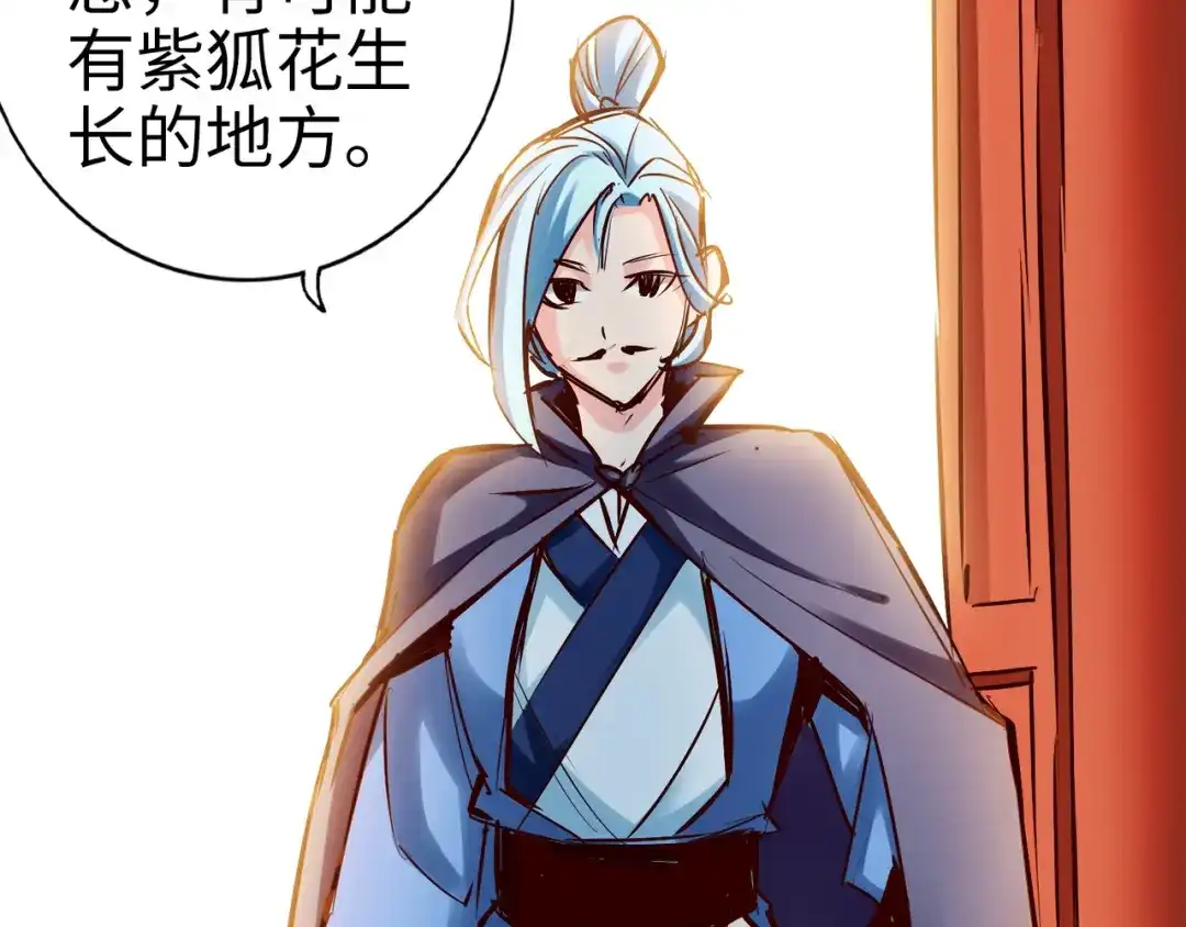 《通天之路》第九十八章 第42页