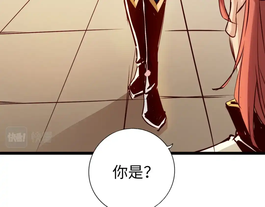 《通天之路》第九十八章 第44页